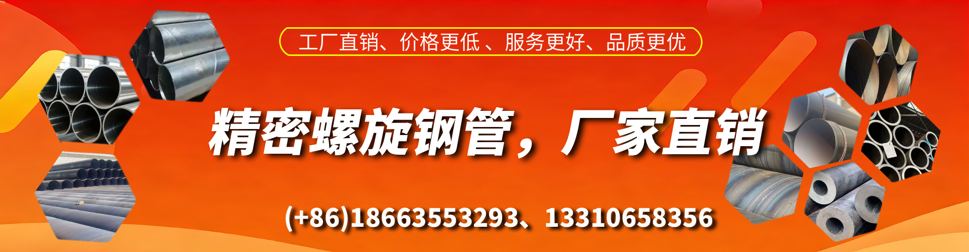 通化精密螺旋钢管厂家